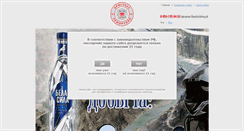 Desktop Screenshot of cristall-lefortovo.ru